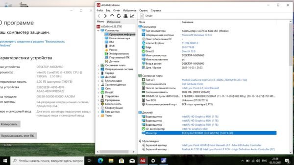 Dell e5450 - obrazek 10