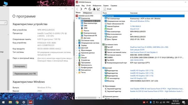 Dell e5470 - obrazek 14