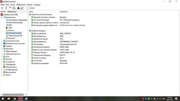 Dell e5470 - obrazek 12