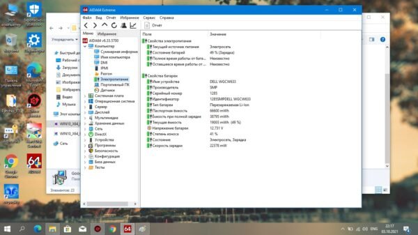 Dell e5540 - obrazek 11