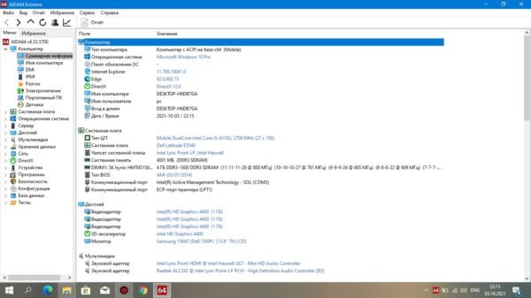 Dell e5540 - obrazek 9