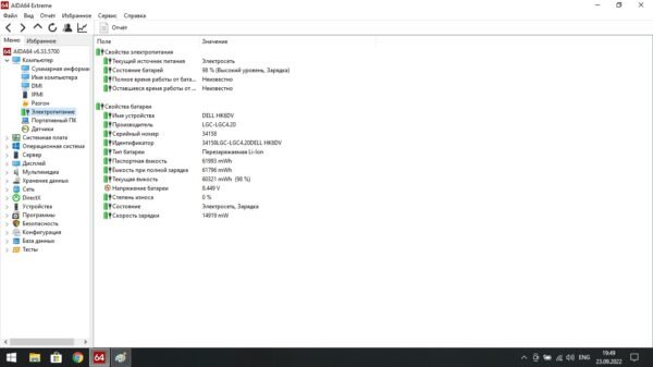 Dell e5570 - obrazek 11