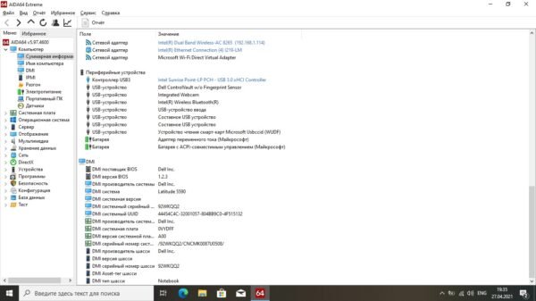 Dell e5590 - obrazek 12