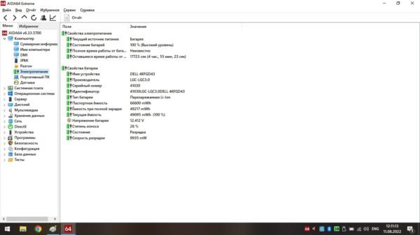 Dell e6440 - obrazek 12