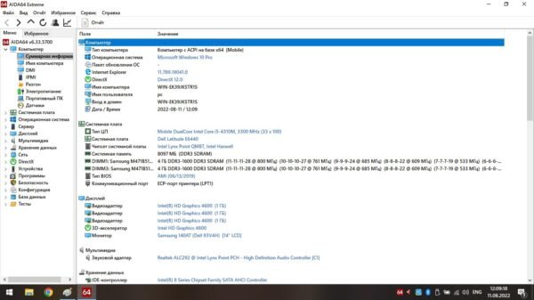 Dell e6440 - obrazek 9