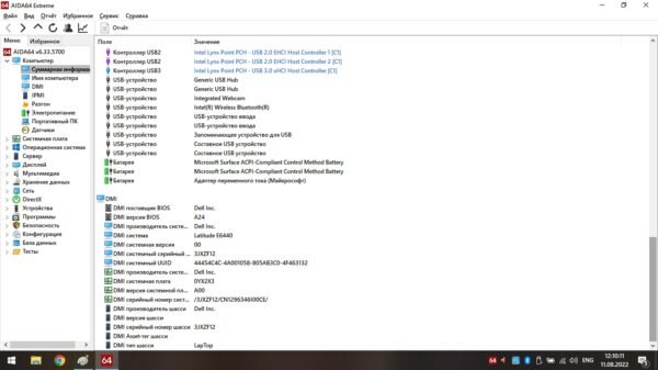 Dell e6440 - obrazek 10