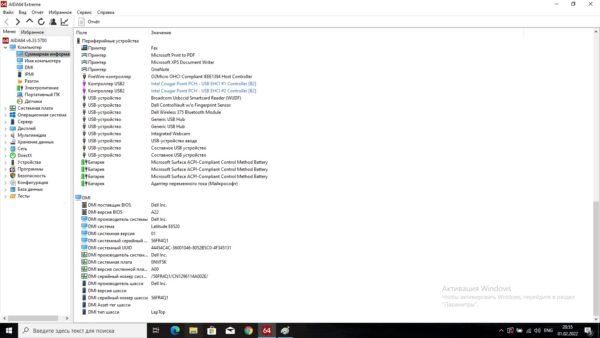 Dell e6520 - obrazek 11