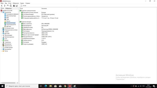 Dell e6520 - obrazek 13