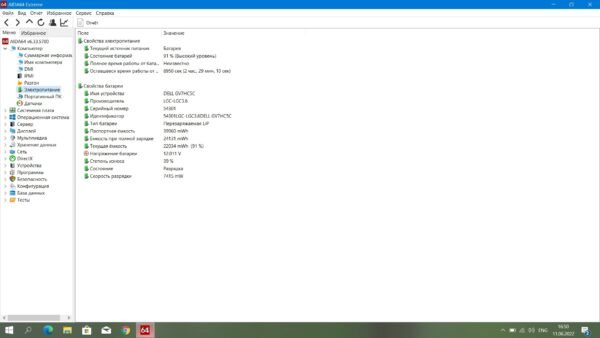 Dell e7740 - obrazek 12