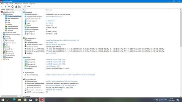 Dell Inspirion 5758 - obrazek 11