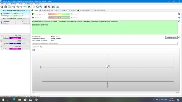 Dell Inspirion 5758 - obrazek 10