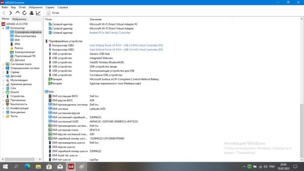 Dell Latitude 3450 - obrazek 11