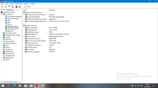 Dell Latitude 3450 - obrazek 13