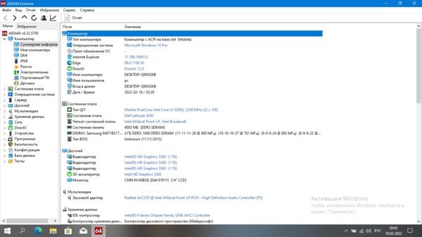 Dell Latitude 3450 - obrazek 10