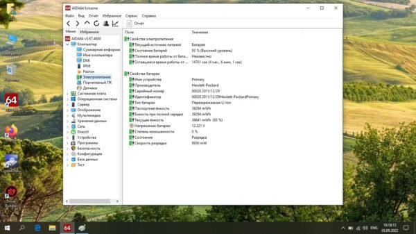 HP 640 g2 - obrazek 11