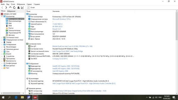 HP 640 g2 - obrazek 9