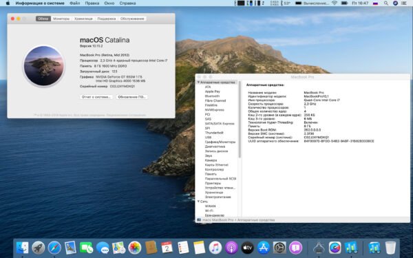 Macbook Pro Retina 2012 - obrazek 14