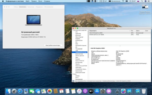 Macbook Pro Retina 2012 - obrazek 15