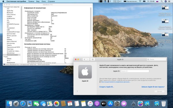 Macbook Pro Retina 2012 - obrazek 17