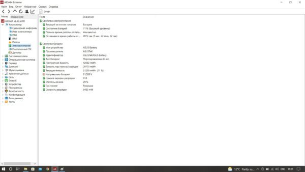 Asus  x510 - obrazek 10