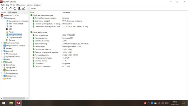 Dell e3490 - obrazek 16