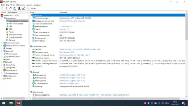 Dell e3490 - obrazek 10